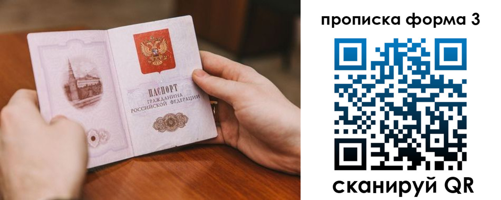 прописка от собственника в Карабулаке