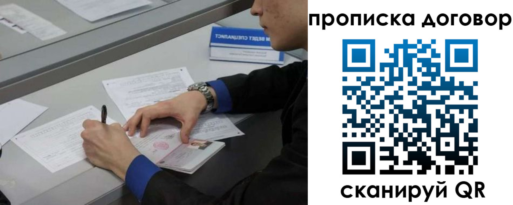 временная регистрация надежно в Карабулаке