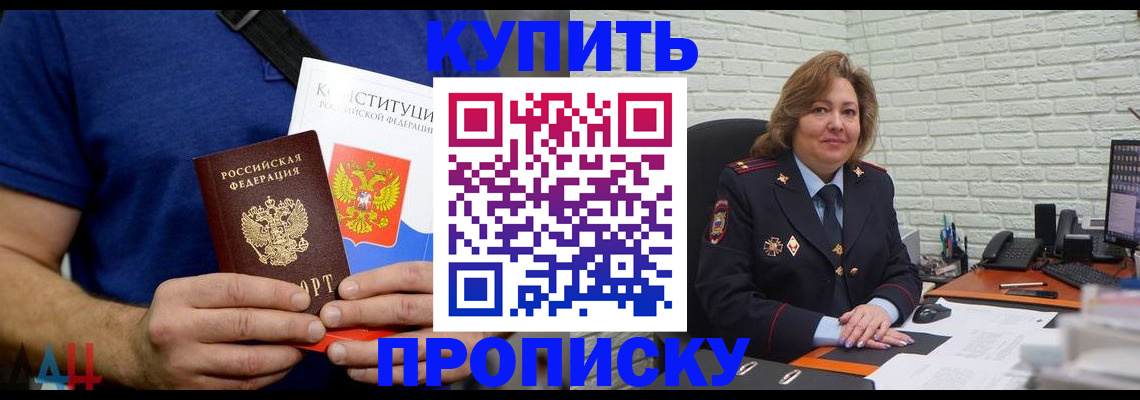 временная регистрация купить в Карабулаке