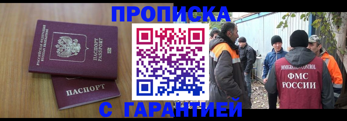 временная регистрация в квартире в Карабулаке