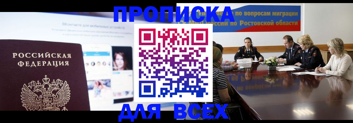 найти адрес прописки в Карабулаке