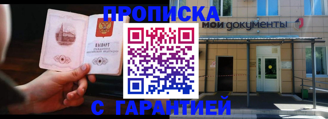 временная регистрация законно в Карабулаке