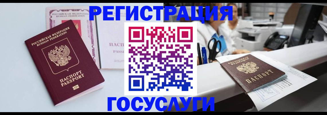 временная регистрация для всех в Карабулаке