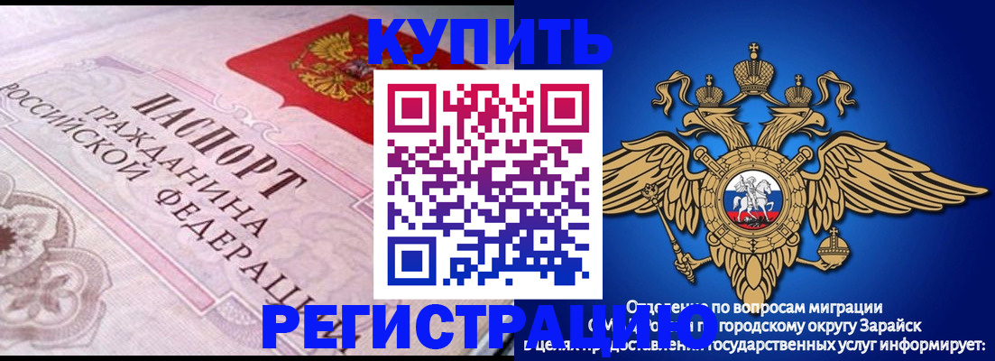 временная регистрация гарантия в Карабулаке