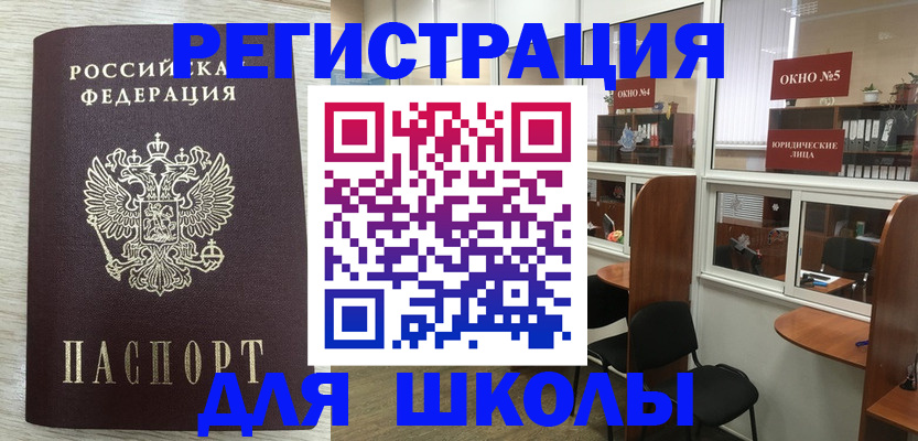 временная регистрация купить в Карабулаке