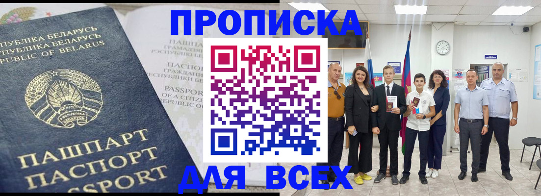 регистрация в Карабулаке