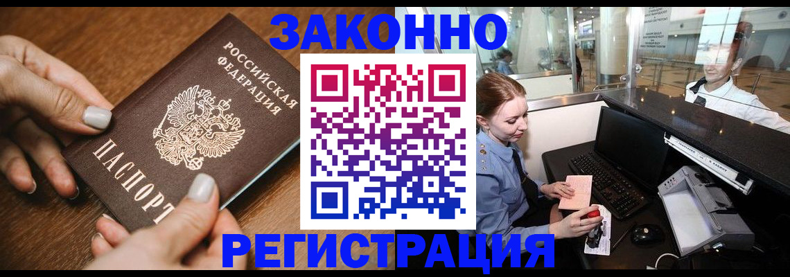 прописка для школы в Карабулаке