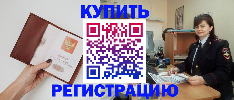 прописка 2025 в Карабулаке