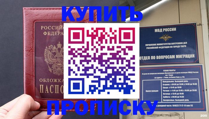 найти адрес прописки в Карабулаке