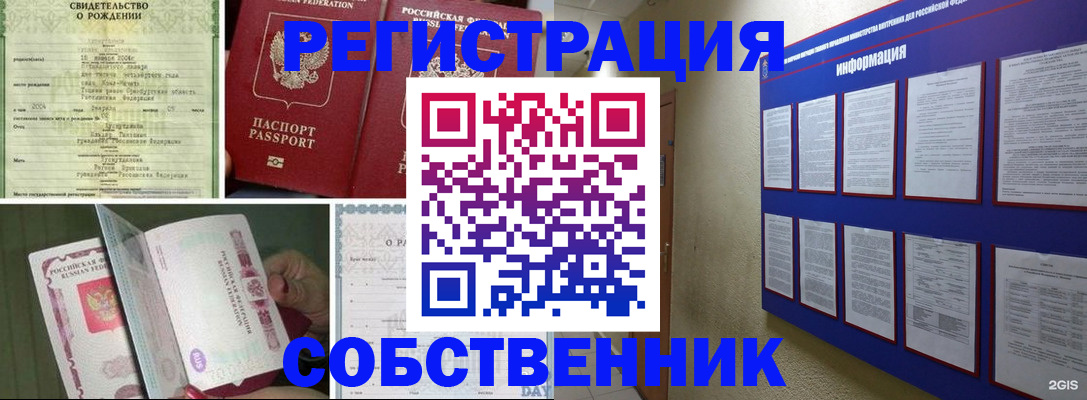 временная регистрация гарантия в Карабулаке