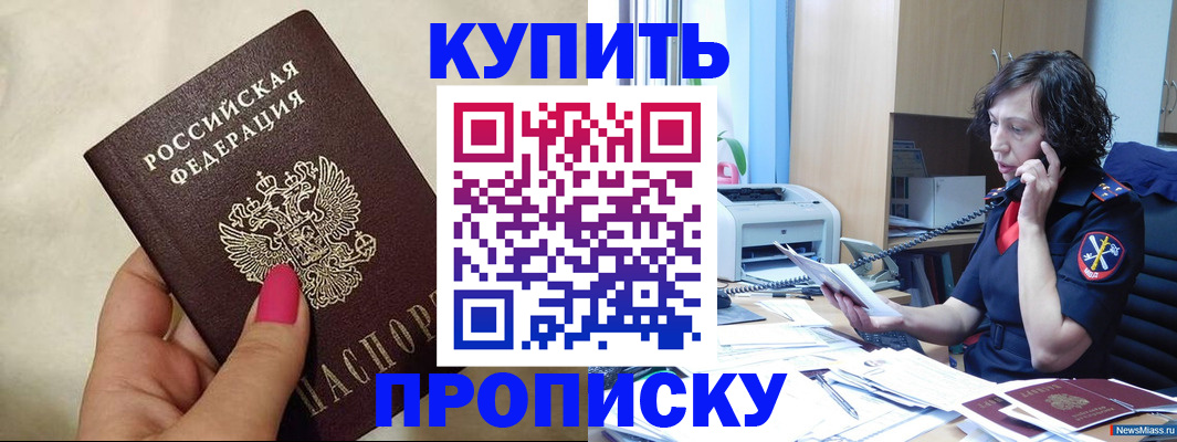 прописка поиск в Карабулаке